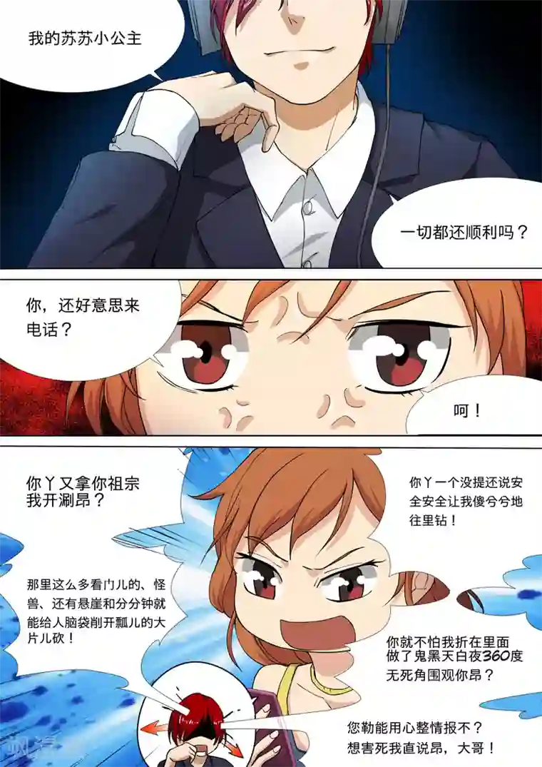 问秦之八镜寻踪第26话