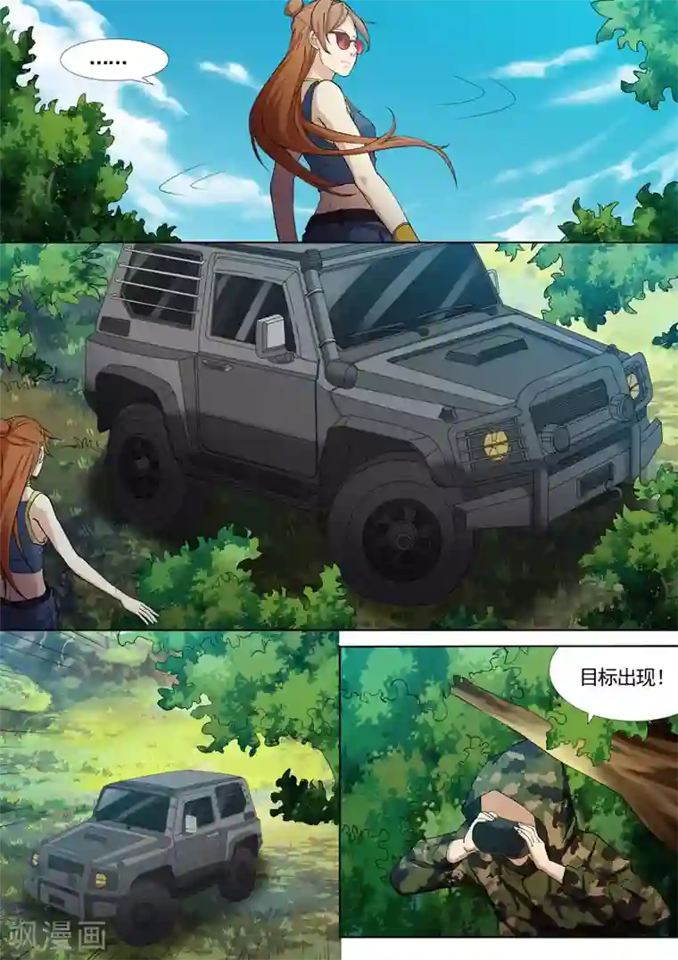 问秦之八镜寻踪第26话