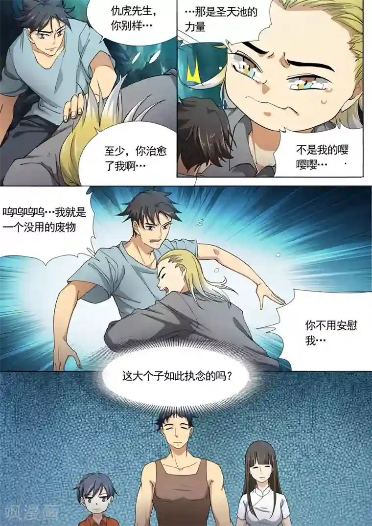 问秦之八镜寻踪第26话