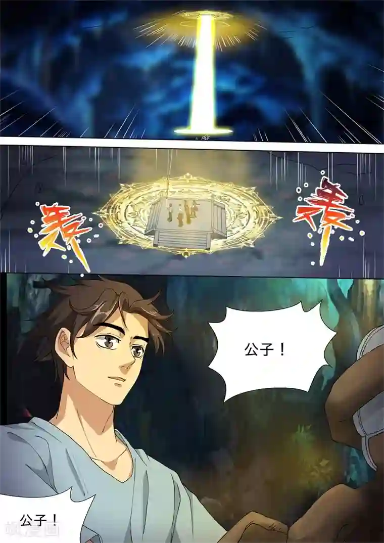 问秦之八镜寻踪第27话