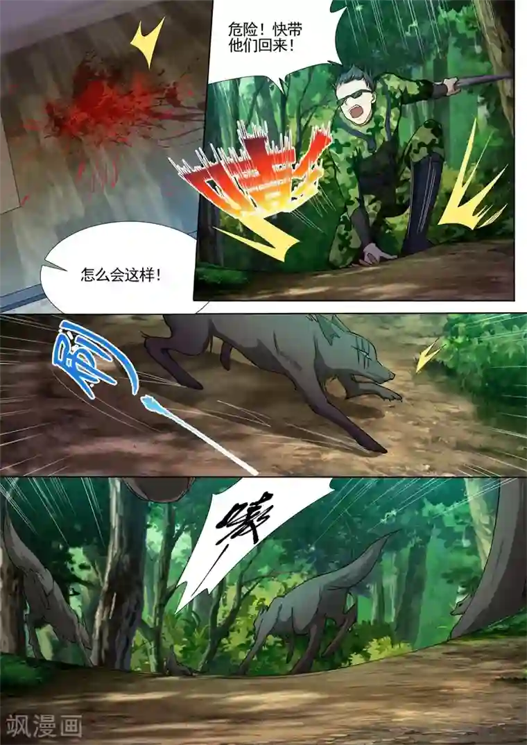 问秦之八镜寻踪第27话