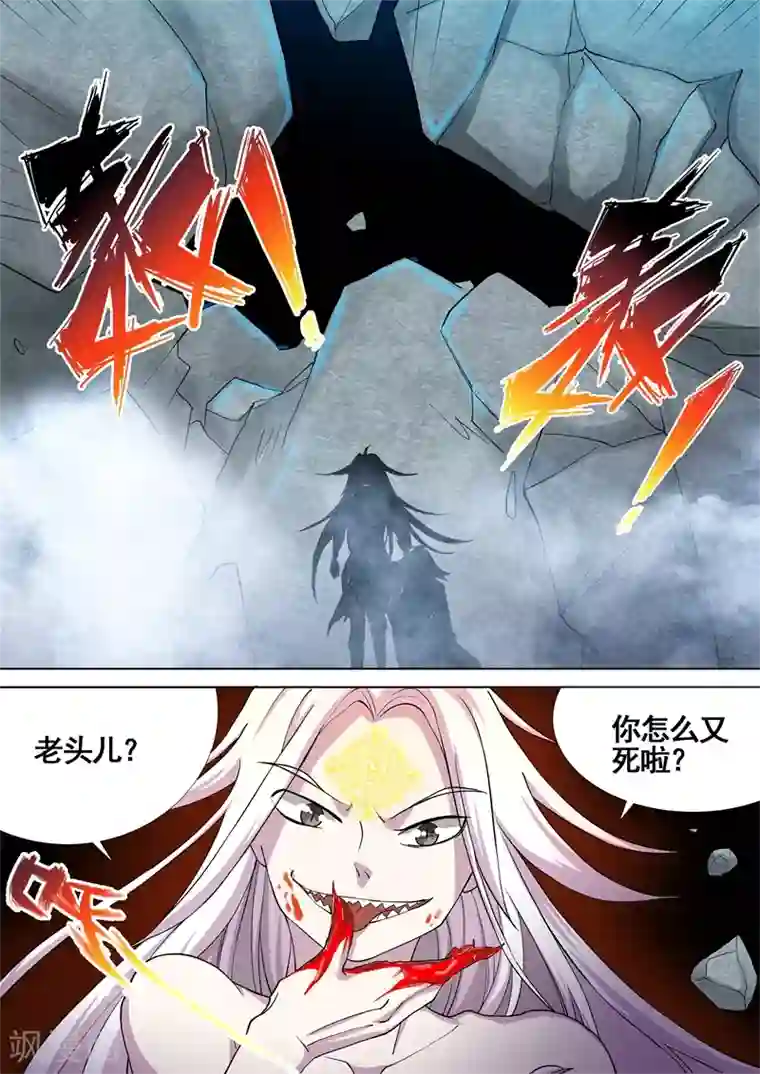 问秦之八镜寻踪第27话