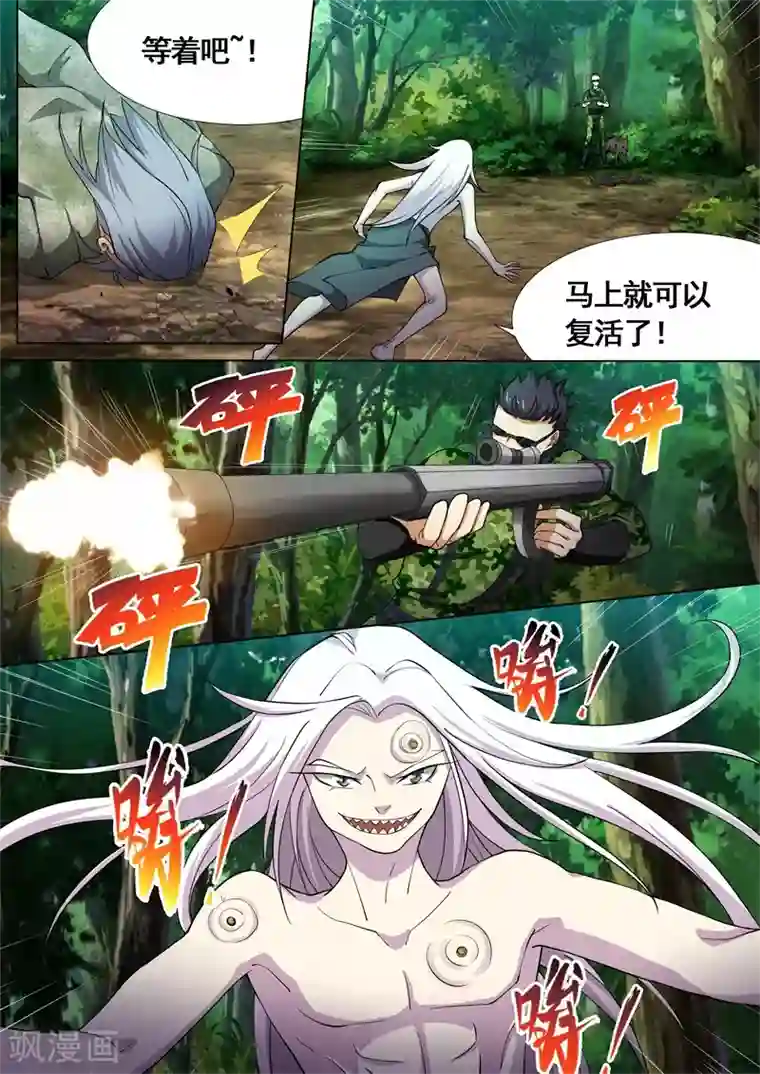 问秦之八镜寻踪第27话