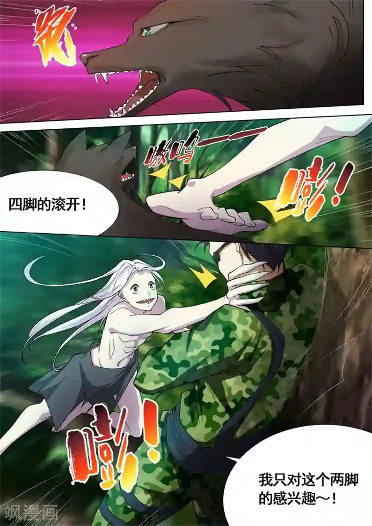 问秦之八镜寻踪第27话