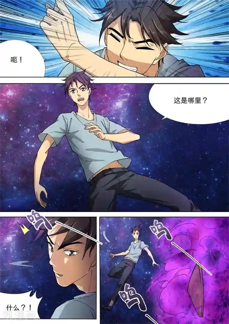 问秦之八镜寻踪第27话
