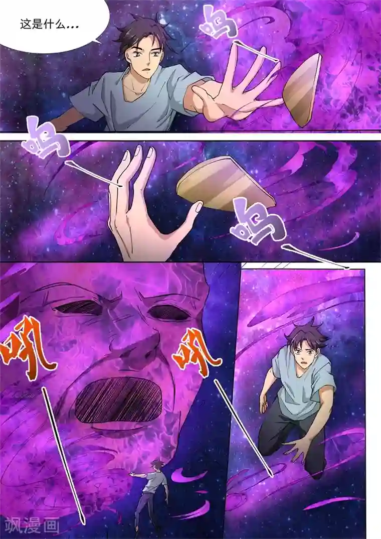 问秦之八镜寻踪第27话