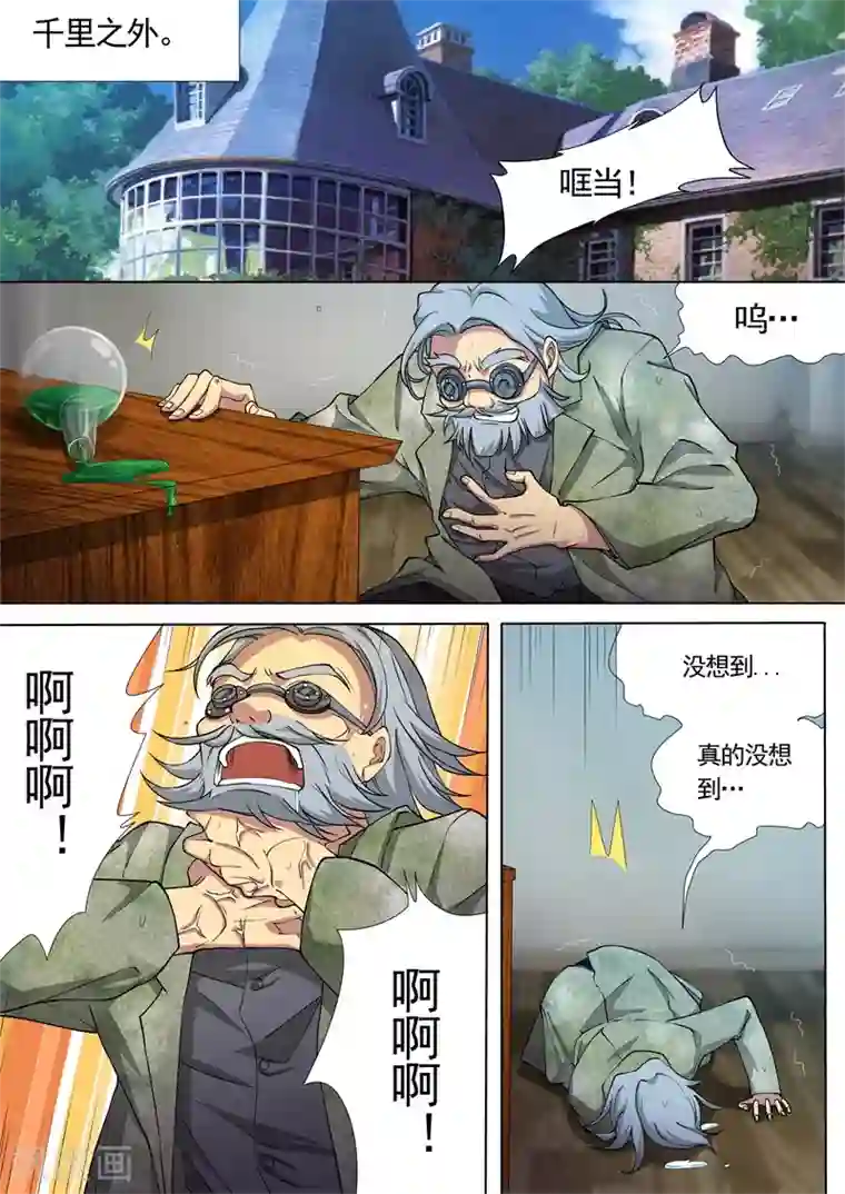 问秦之八镜寻踪第27话