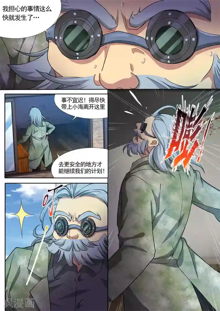 问秦之八镜寻踪第27话