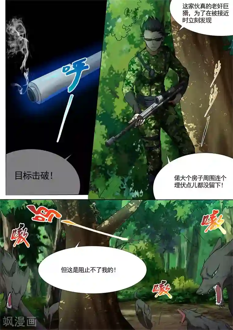 问秦之八镜寻踪第27话
