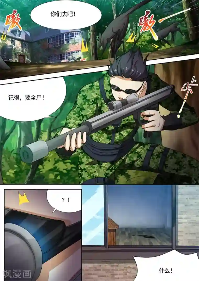 问秦之八镜寻踪第27话