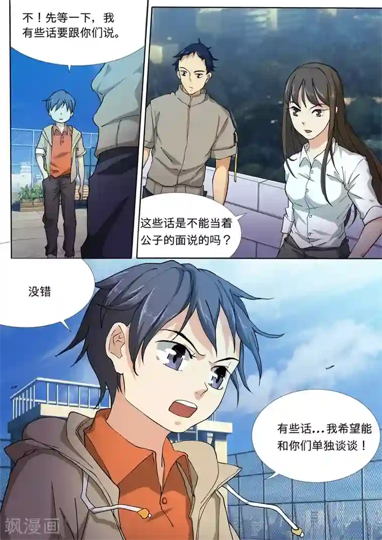 问秦之八镜寻踪第28话