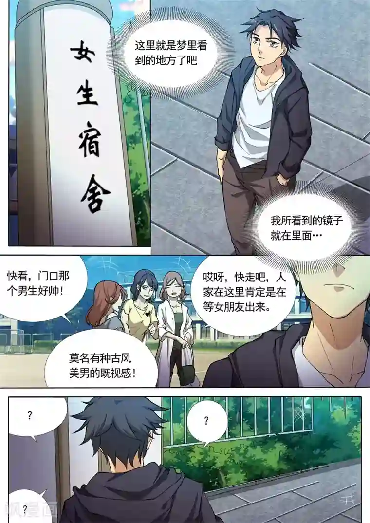 问秦之八镜寻踪第28话