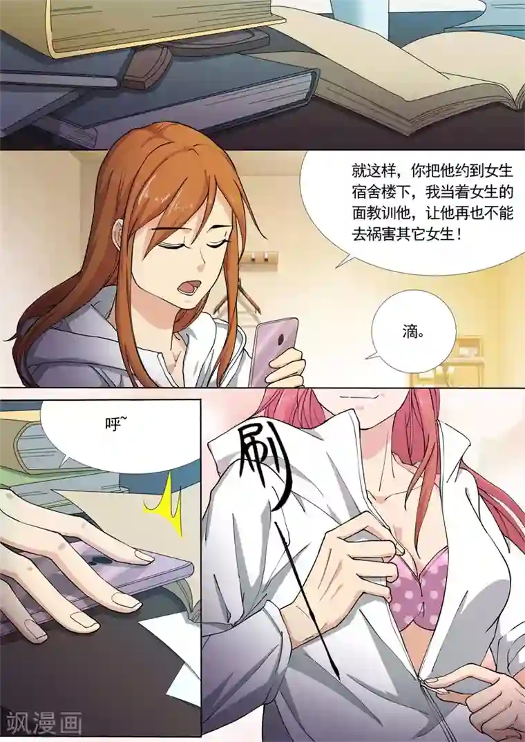 问秦之八镜寻踪第28话