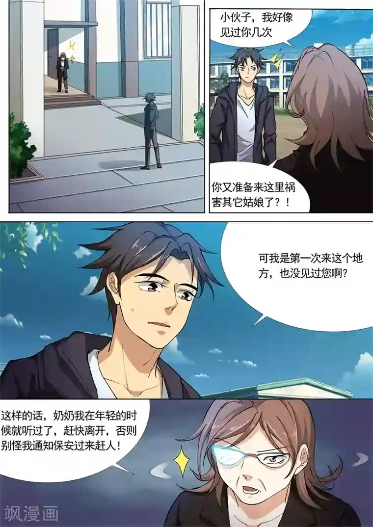 问秦之八镜寻踪第28话