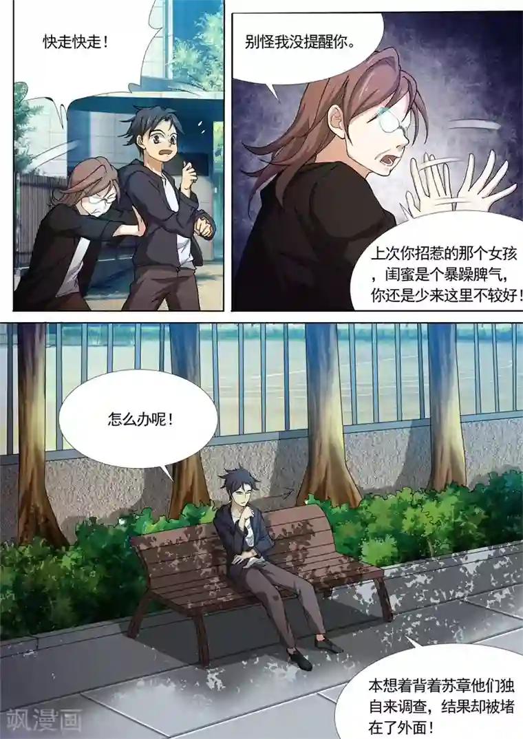 问秦之八镜寻踪第28话