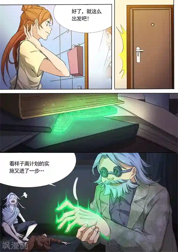 问秦之八镜寻踪第28话