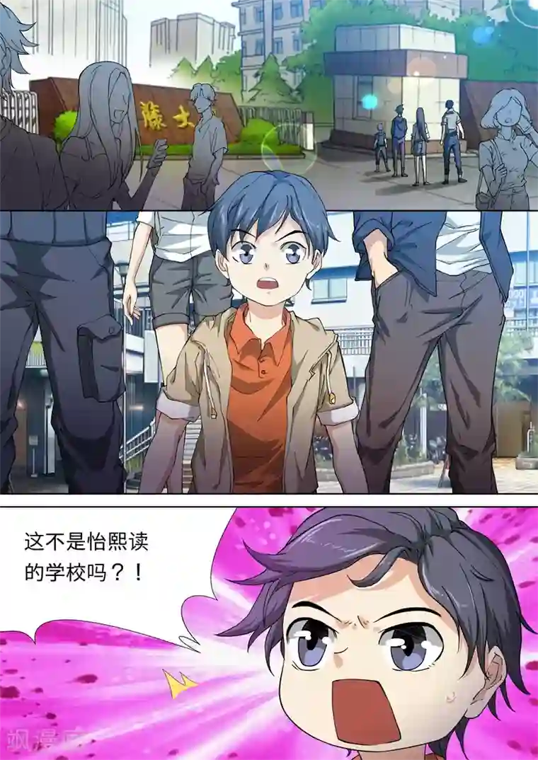 问秦之八镜寻踪第28话