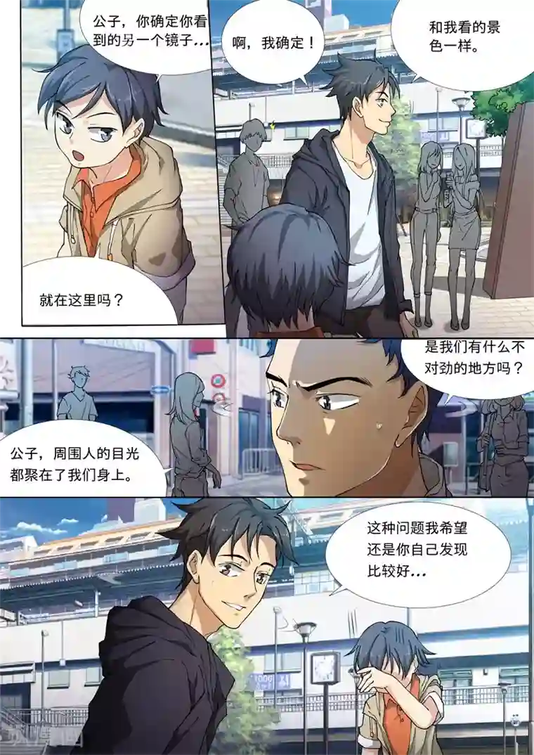 问秦之八镜寻踪第28话