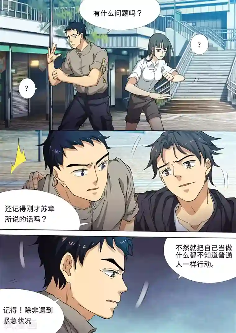 问秦之八镜寻踪第28话