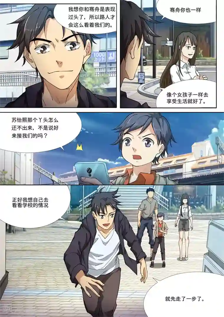 问秦之八镜寻踪第28话