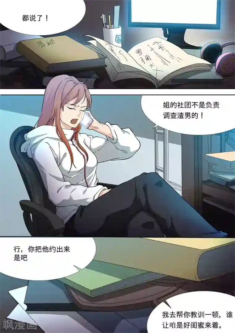 问秦之八镜寻踪第28话