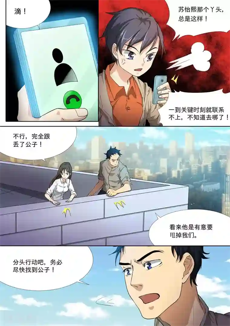 问秦之八镜寻踪第28话