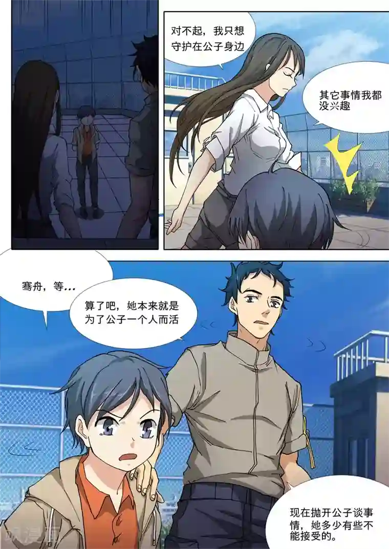 问秦之八镜寻踪第29话