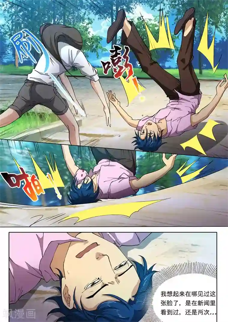 问秦之八镜寻踪第29话