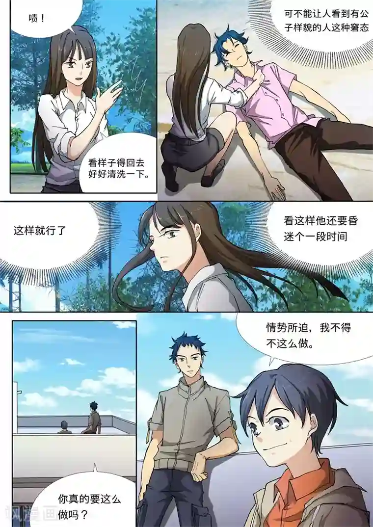 问秦之八镜寻踪第29话