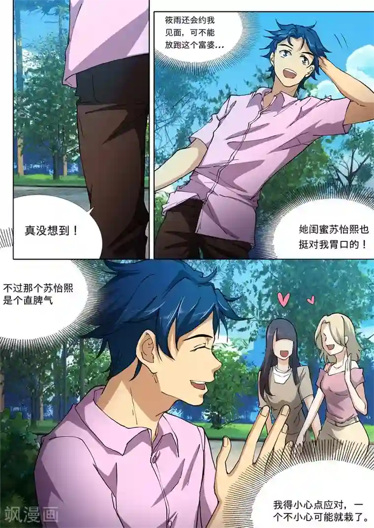 问秦之八镜寻踪第29话