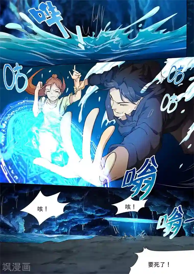 问秦之八镜寻踪第29话