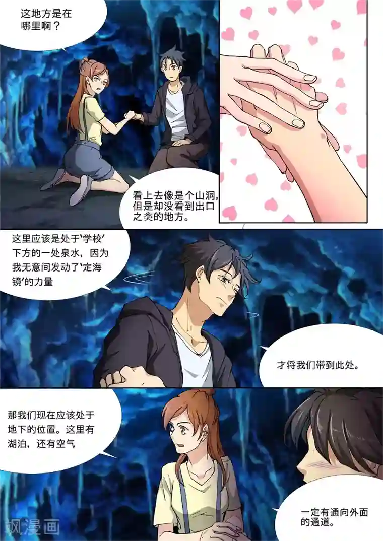 问秦之八镜寻踪第29话