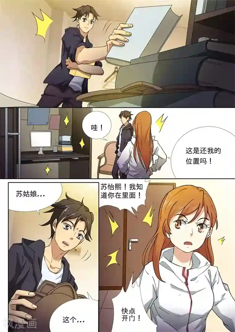问秦之八镜寻踪第30话
