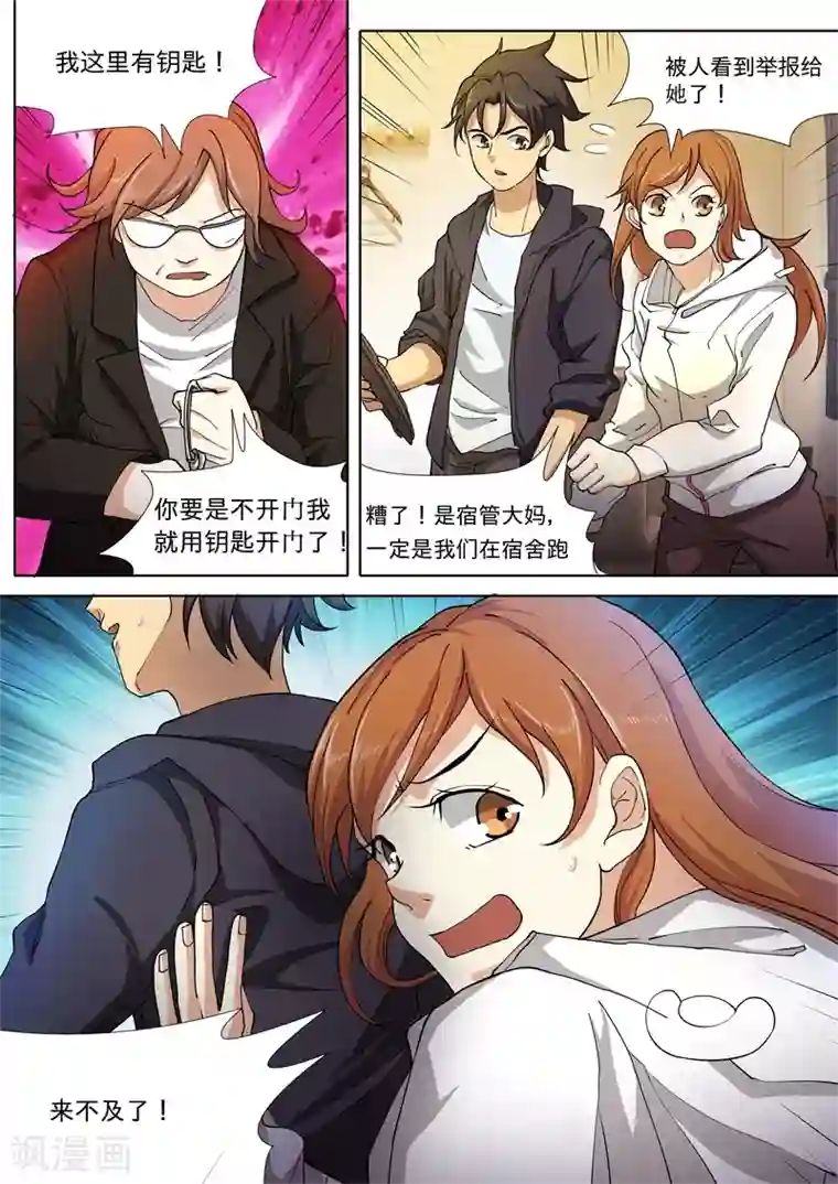 问秦之八镜寻踪第30话