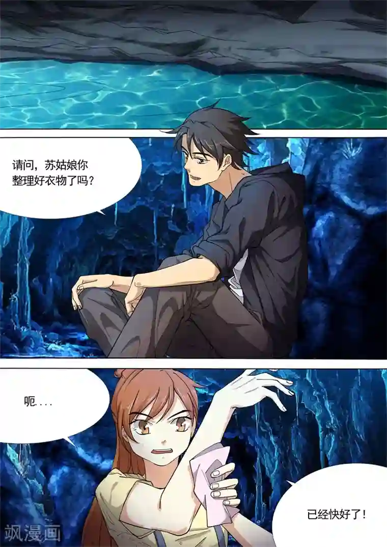 问秦之八镜寻踪第30话