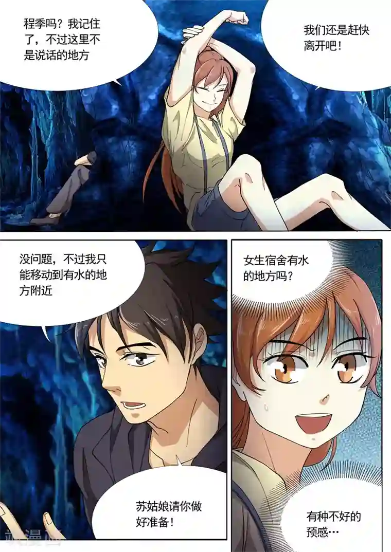 问秦之八镜寻踪第30话