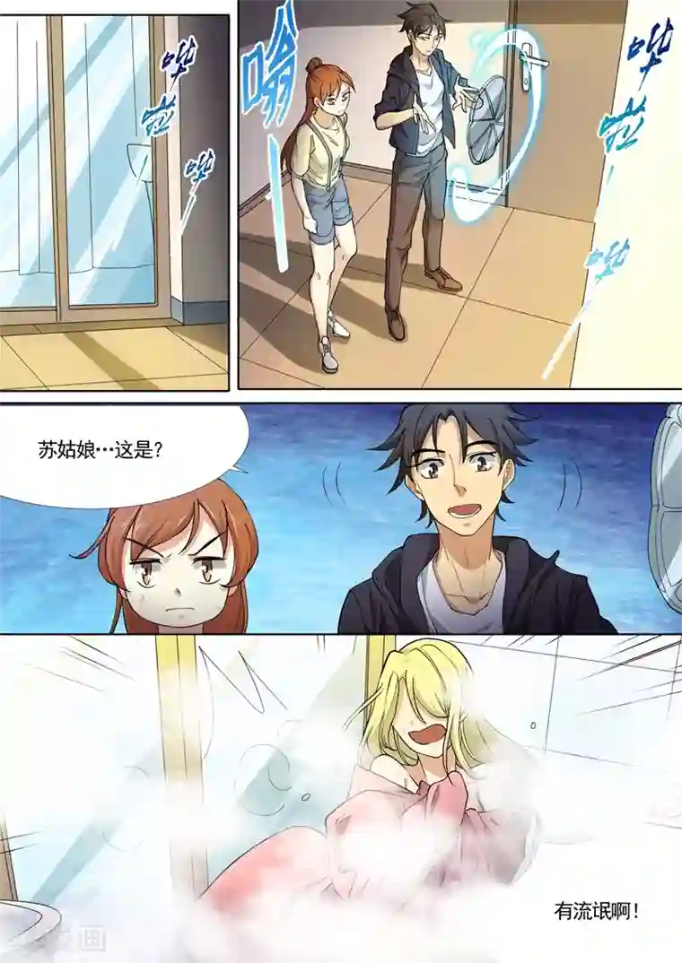 问秦之八镜寻踪第30话