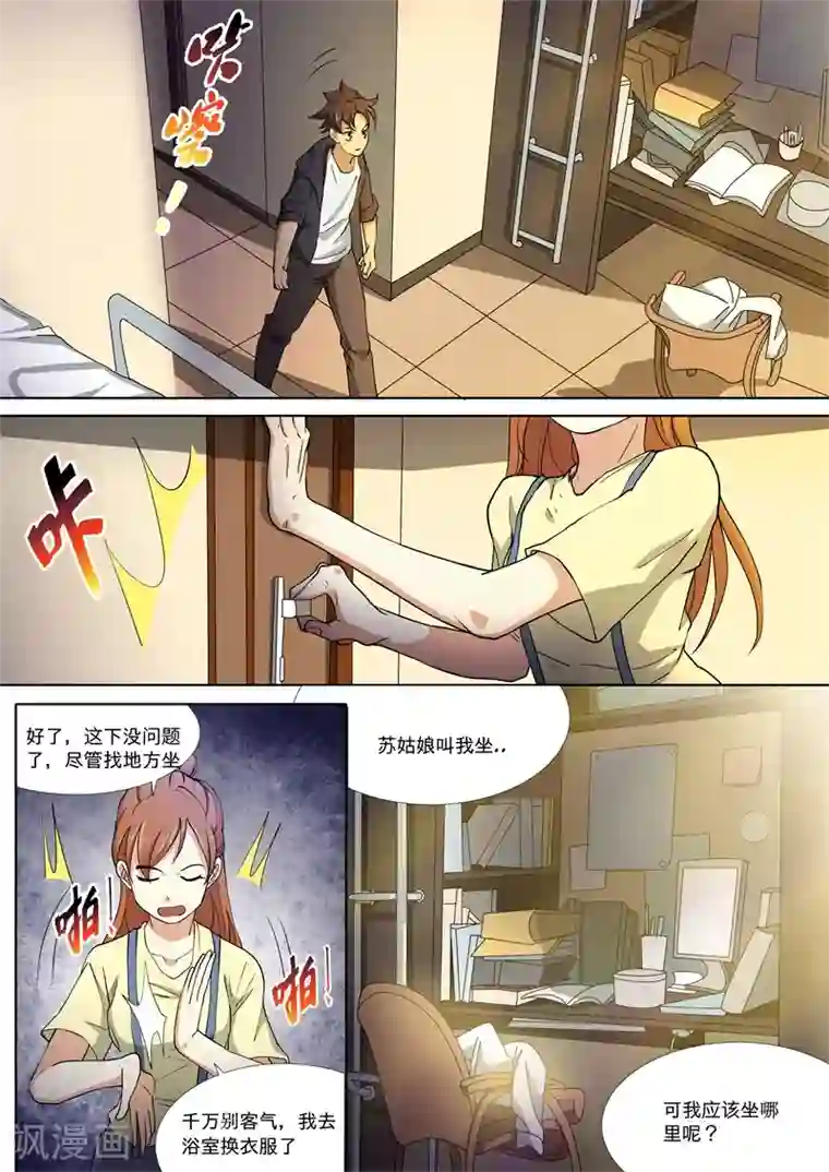 问秦之八镜寻踪第30话