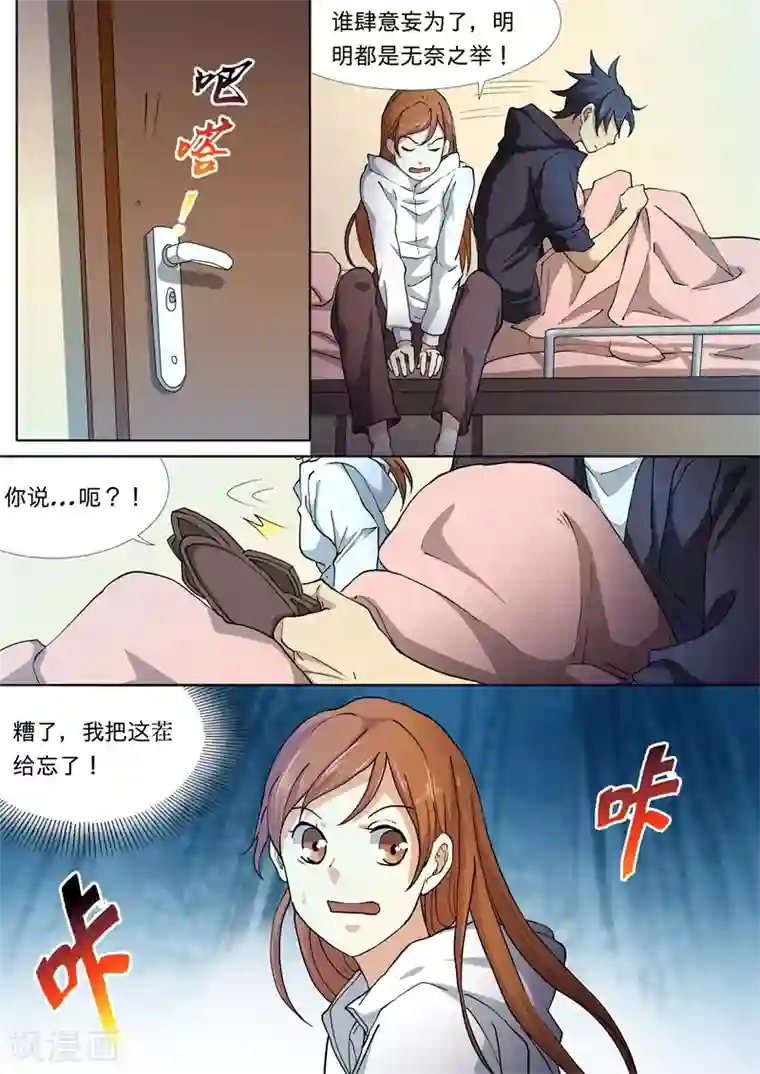 问秦之八镜寻踪第31话