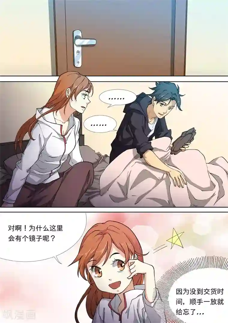 问秦之八镜寻踪第31话