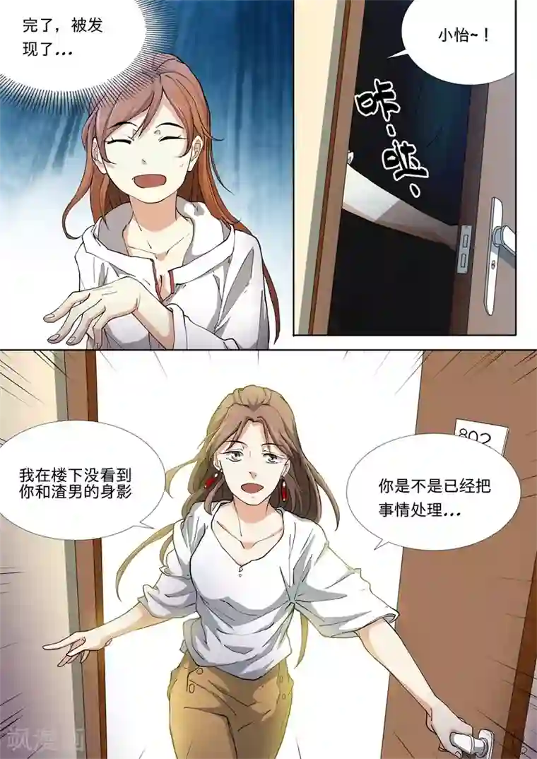 问秦之八镜寻踪第31话