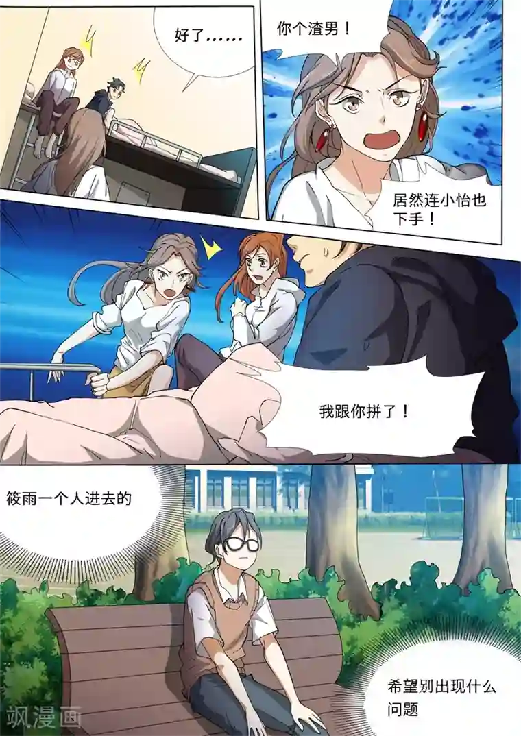 问秦之八镜寻踪第31话