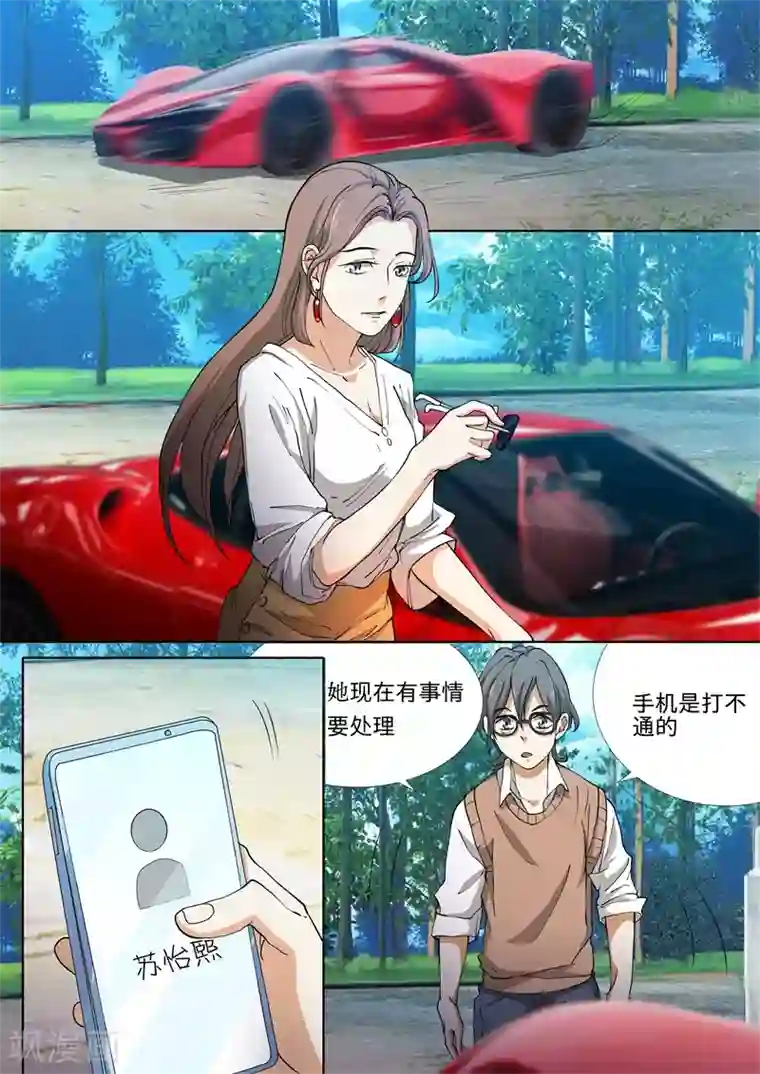 问秦之八镜寻踪第31话