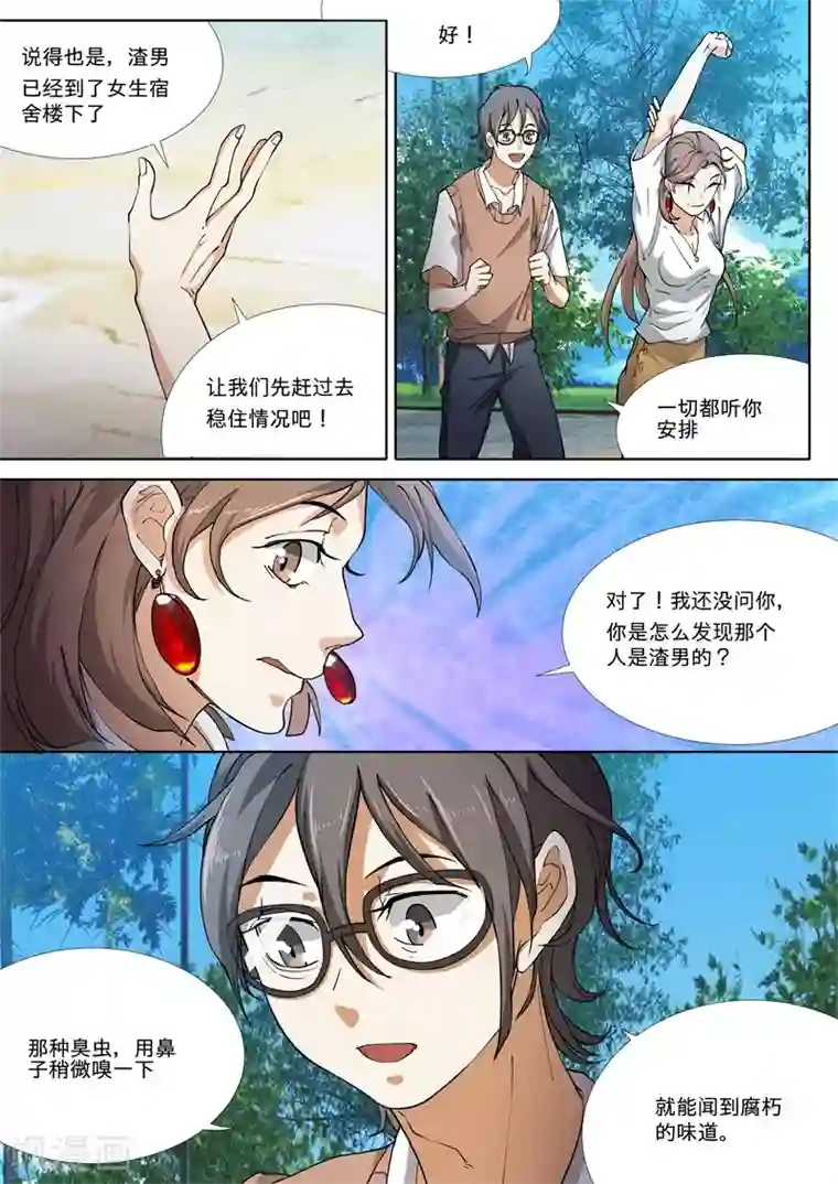 问秦之八镜寻踪第31话