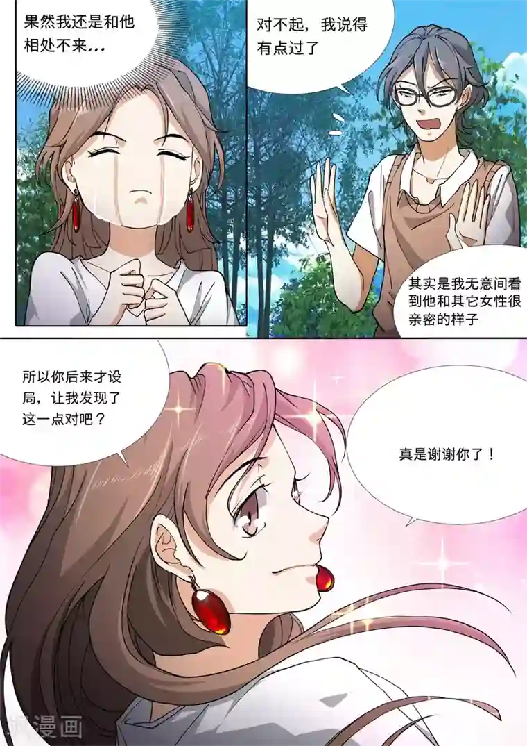 问秦之八镜寻踪第31话