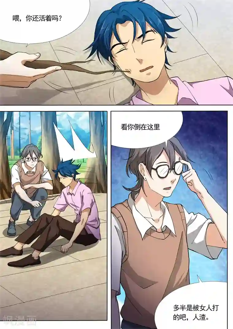 问秦之八镜寻踪第32话