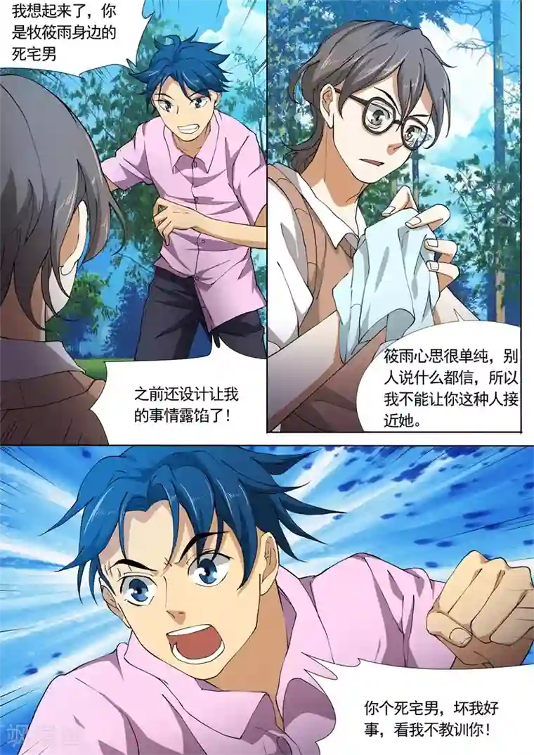 问秦之八镜寻踪第32话