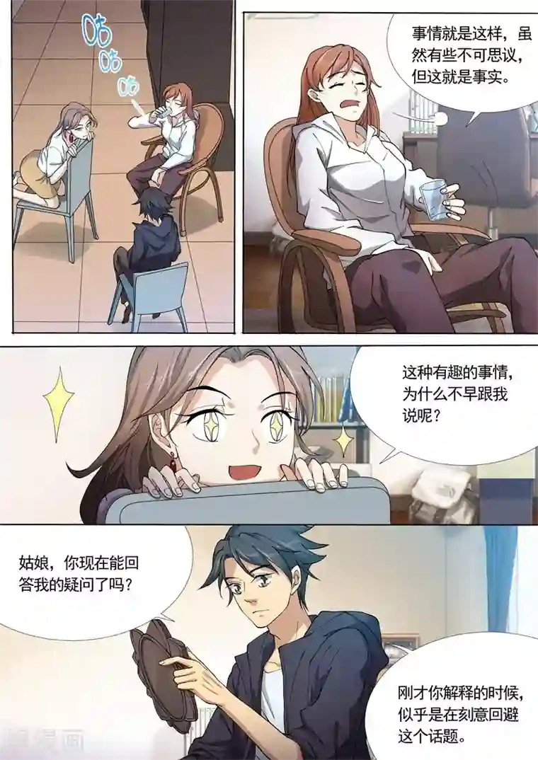 问秦之八镜寻踪第32话