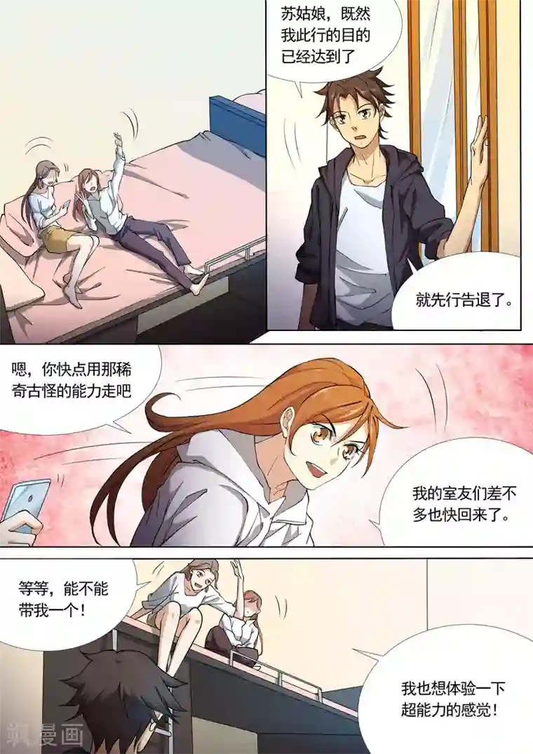 问秦之八镜寻踪第33话