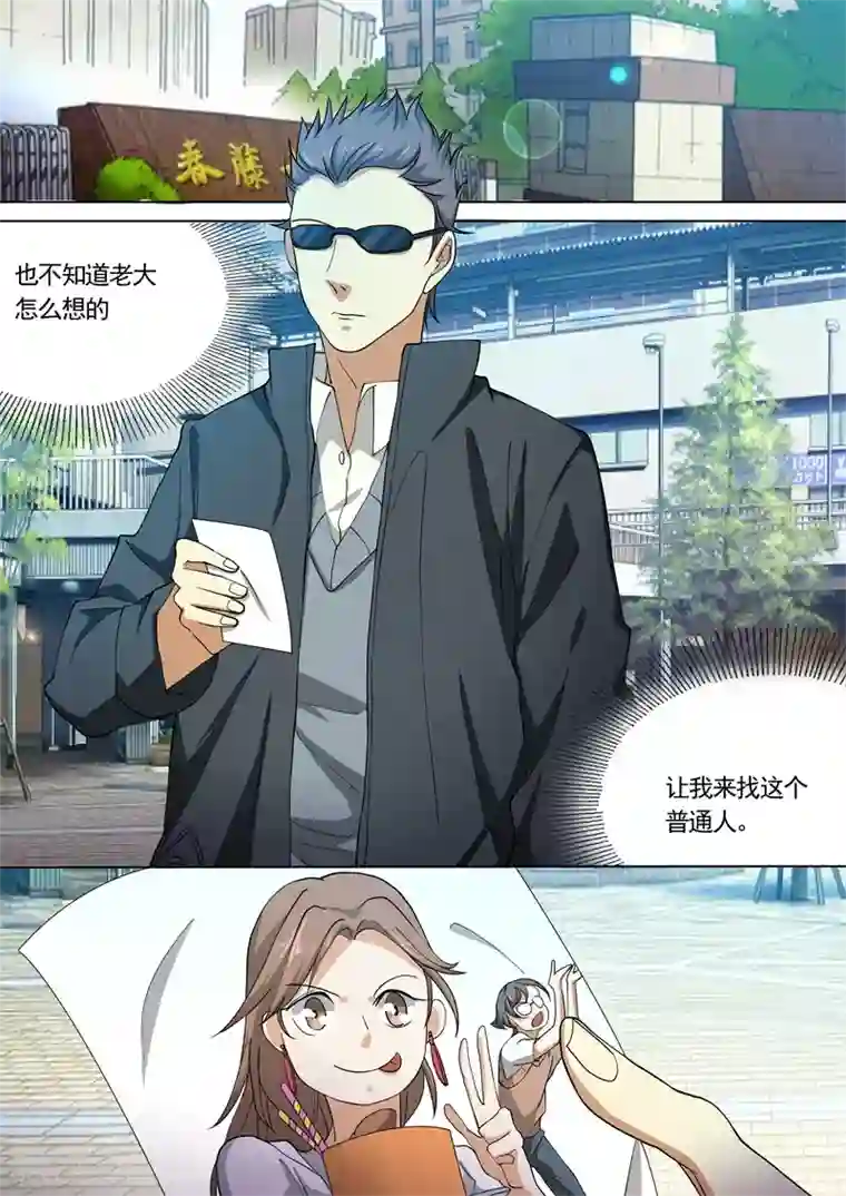 问秦之八镜寻踪第33话